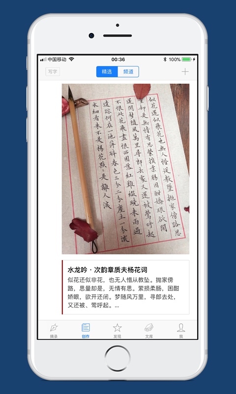 Xichuangzhu app Android version