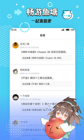 Changpei-Literatur-App