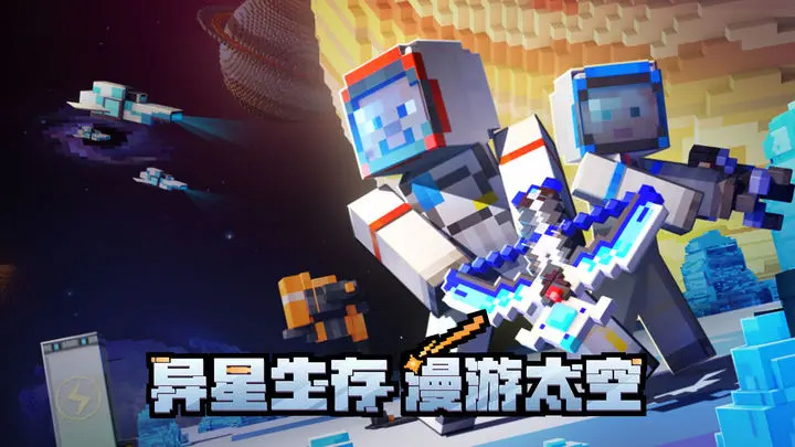 Minecraft China Aerospace Linkage