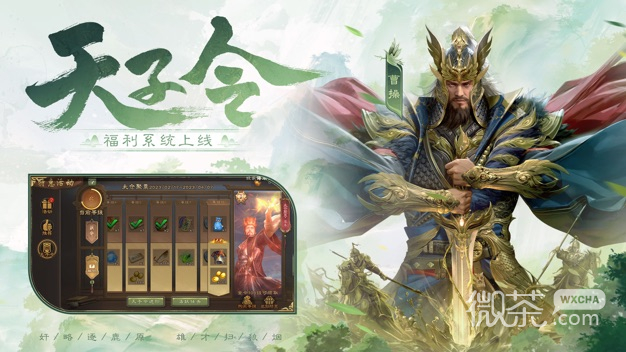 The latest version of Three Kingdoms