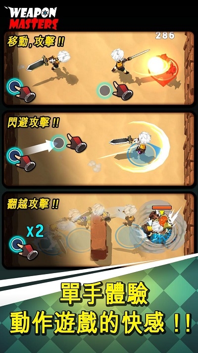 武器大师最新版