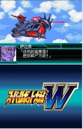 Super Robot Wars W2023 Edition