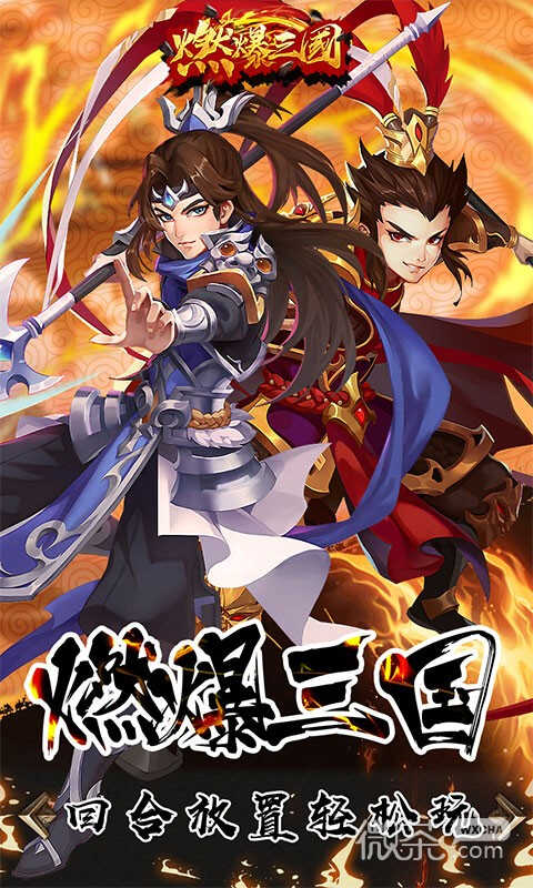 Explosive Three Kingdoms Activation Code Version