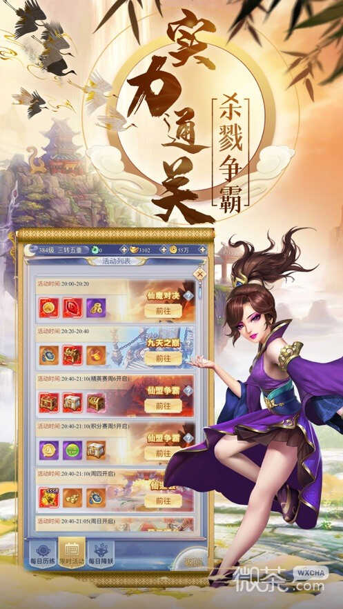 九仙剑尊