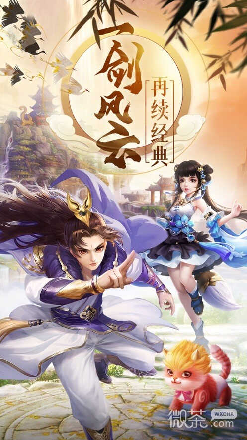 九仙剑尊