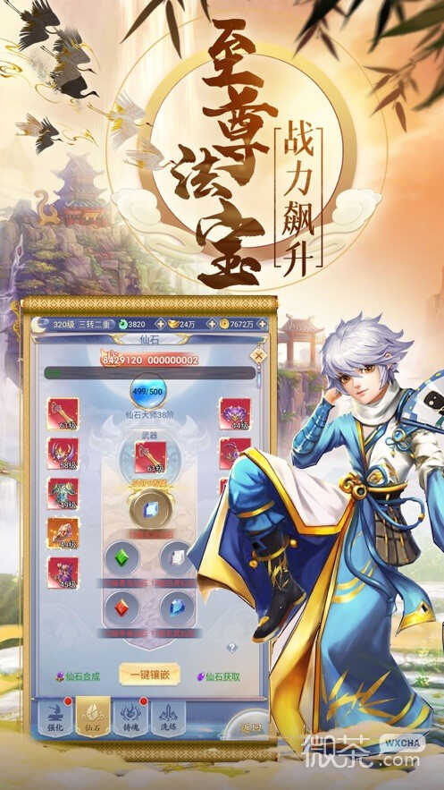 九仙剑尊