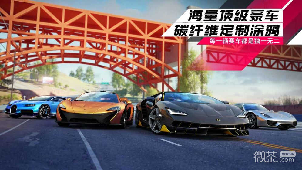 狂野飙车9竞速传奇v2.8.0版