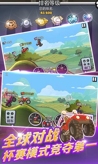 hill climb racing2最新版