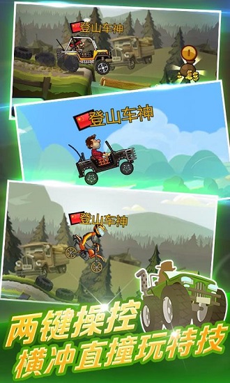 hill climb racing2最新版