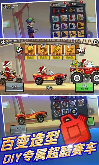 hill climb racing2最新版