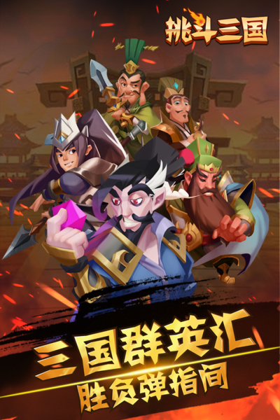 تحدي إصدار Three Kingdoms BT