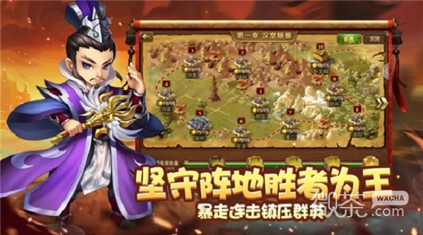 Legion Expedition Dota Three Kingdoms