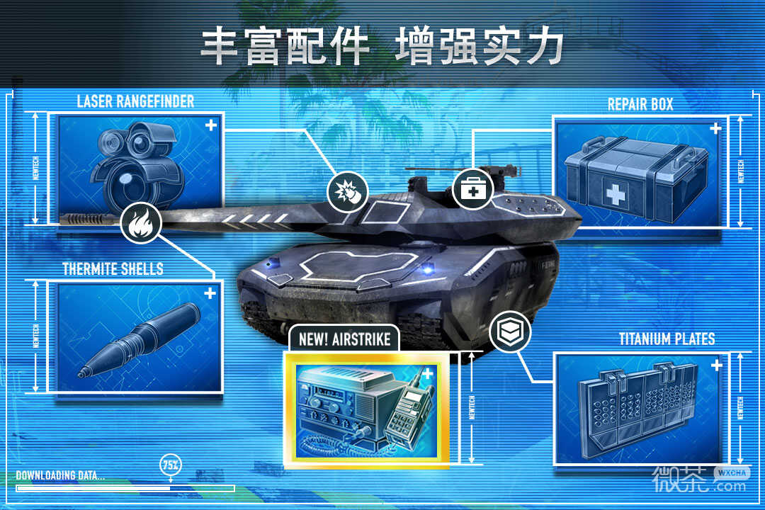 钢铁力量最新版