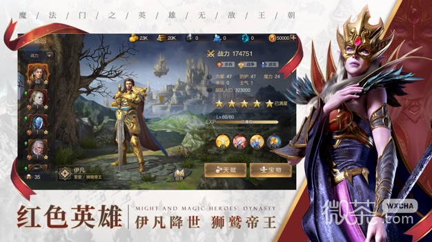 魔法门之英雄无敌王朝最新版