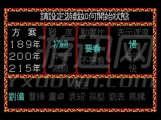 三国志列传乱世群英2023版