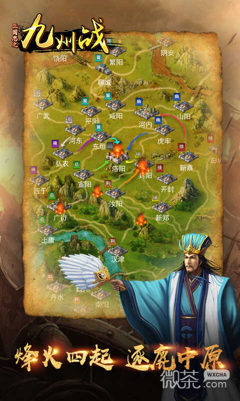 Three Kingdoms: Kyushu War