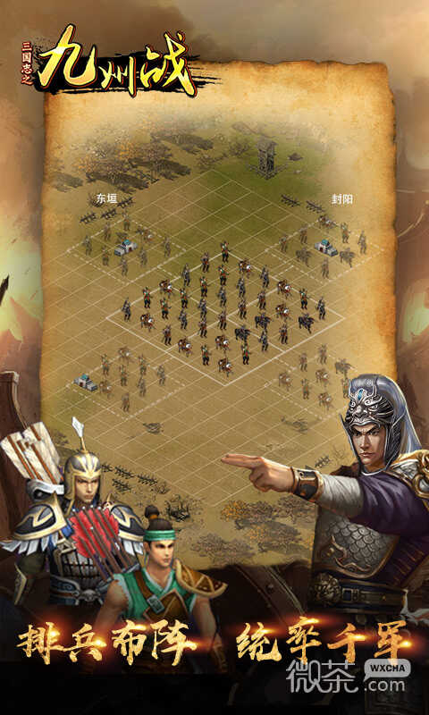 Three Kingdoms: Kyushu War