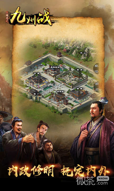 Three Kingdoms: Kyushu War