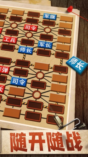 军棋最新版