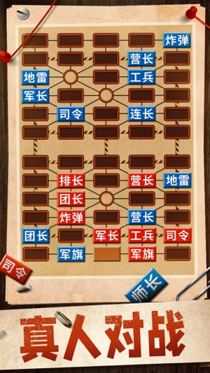 军棋最新版