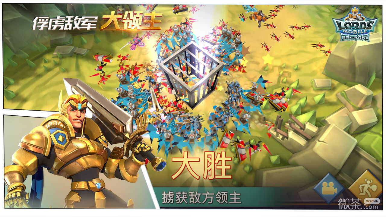 Lords Mobile Chinese version