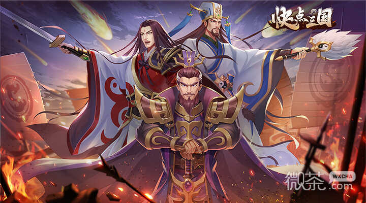 Hurry up Three Kingdoms gm version