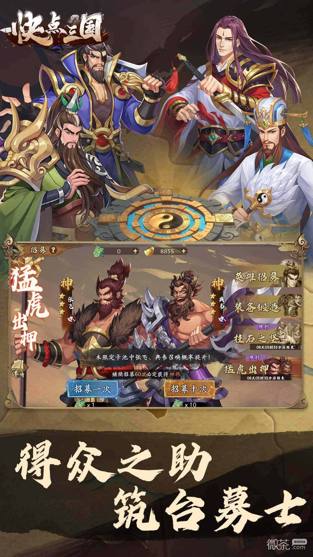 Hurry up Three Kingdoms gm version