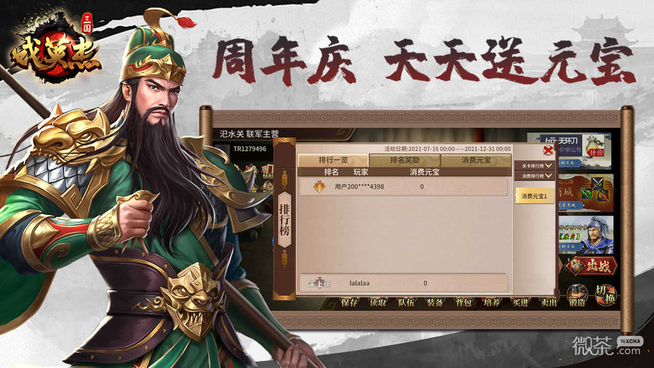 Die Legende der Helden in Three Kingdoms Drama 2023 Edition