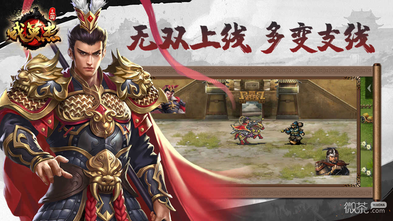 Die Legende der Helden in Three Kingdoms Drama 2023 Edition