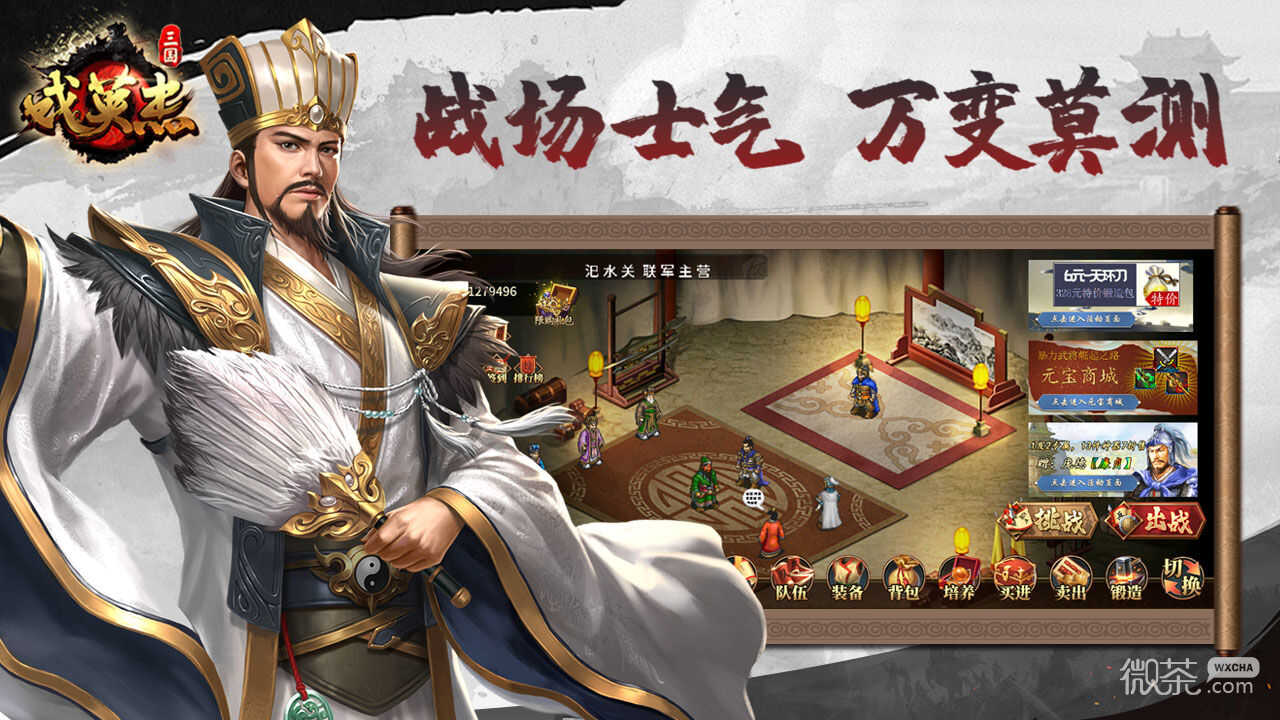 Die Legende der Helden in Three Kingdoms Drama 2023 Edition