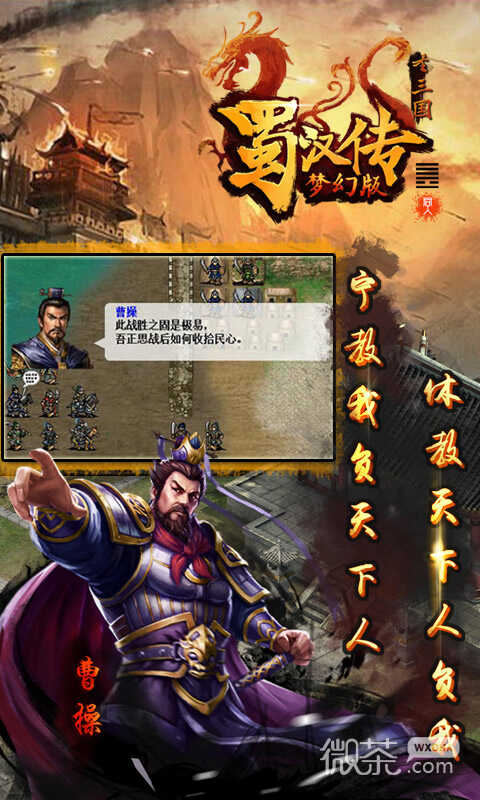 同人圣三国蜀汉传2023版