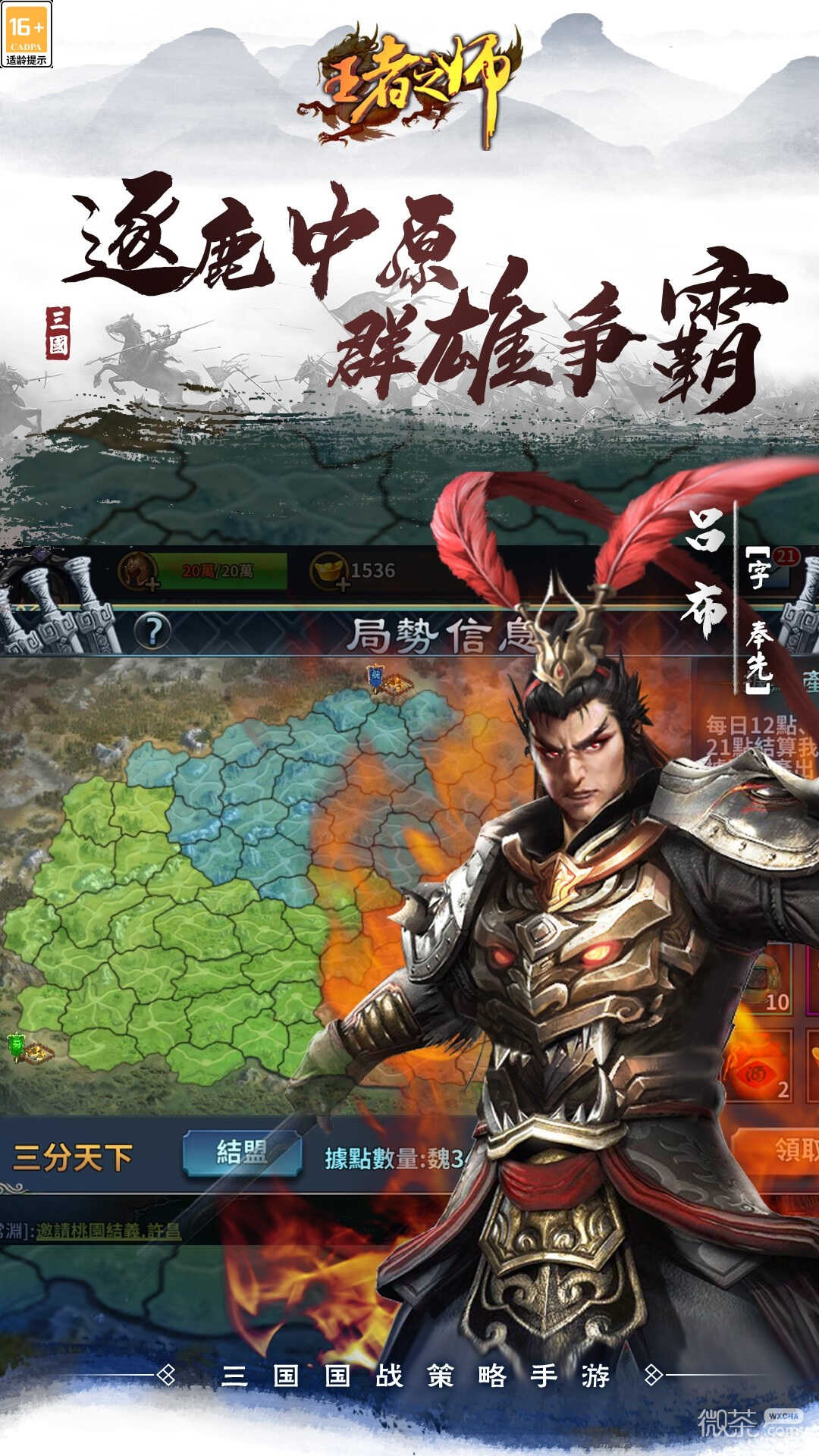 王者之师2023版