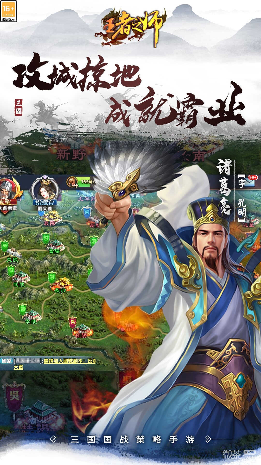 王者之师2023版