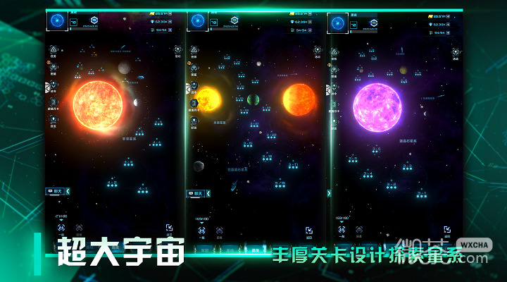 星际卫队最新版