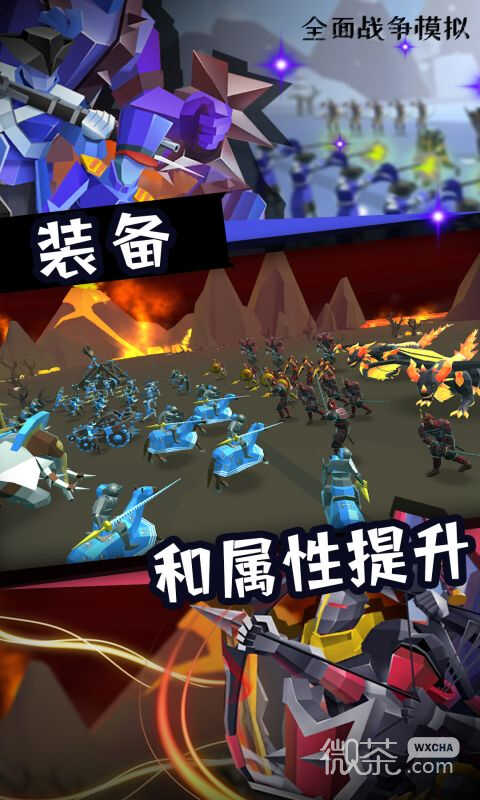 全面戰爭模擬2最新版