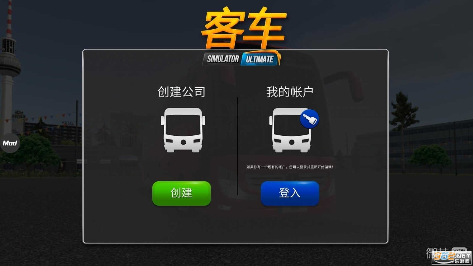 Bus Simulator Version 2.0.5