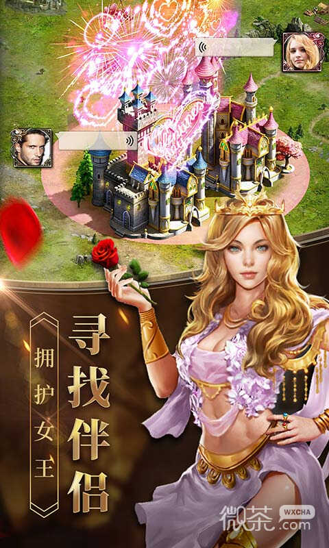 女王的纷争最新版