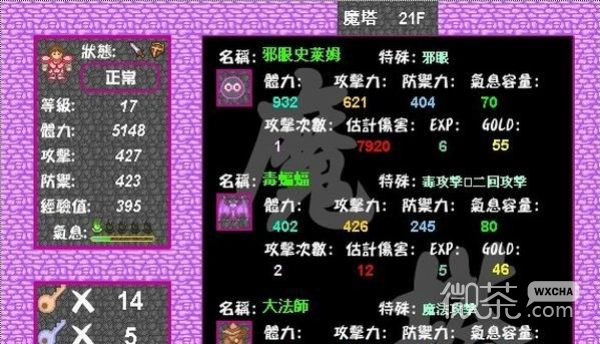 新新魔塔2最新版