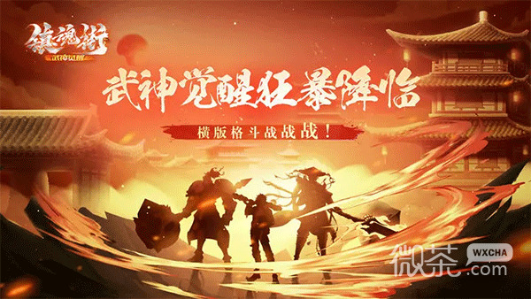 Zhenhun Street Martial God Awakening GM 버전