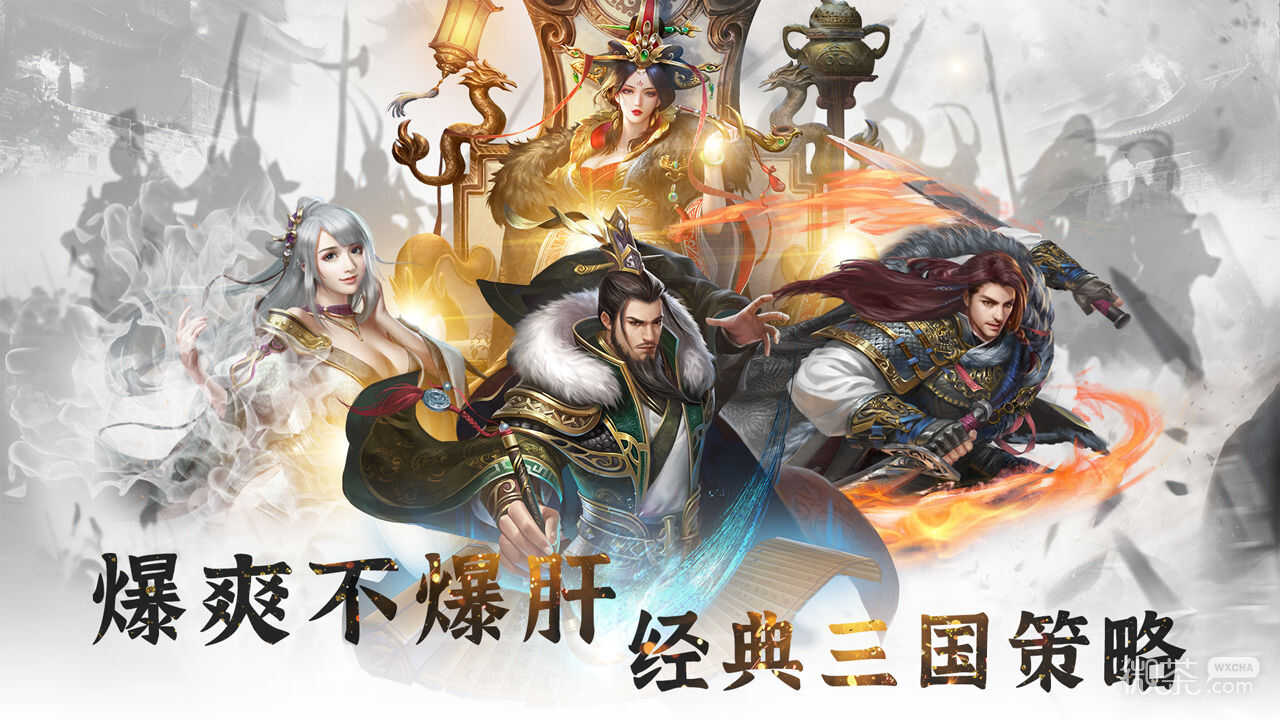 三国志名将传最新版