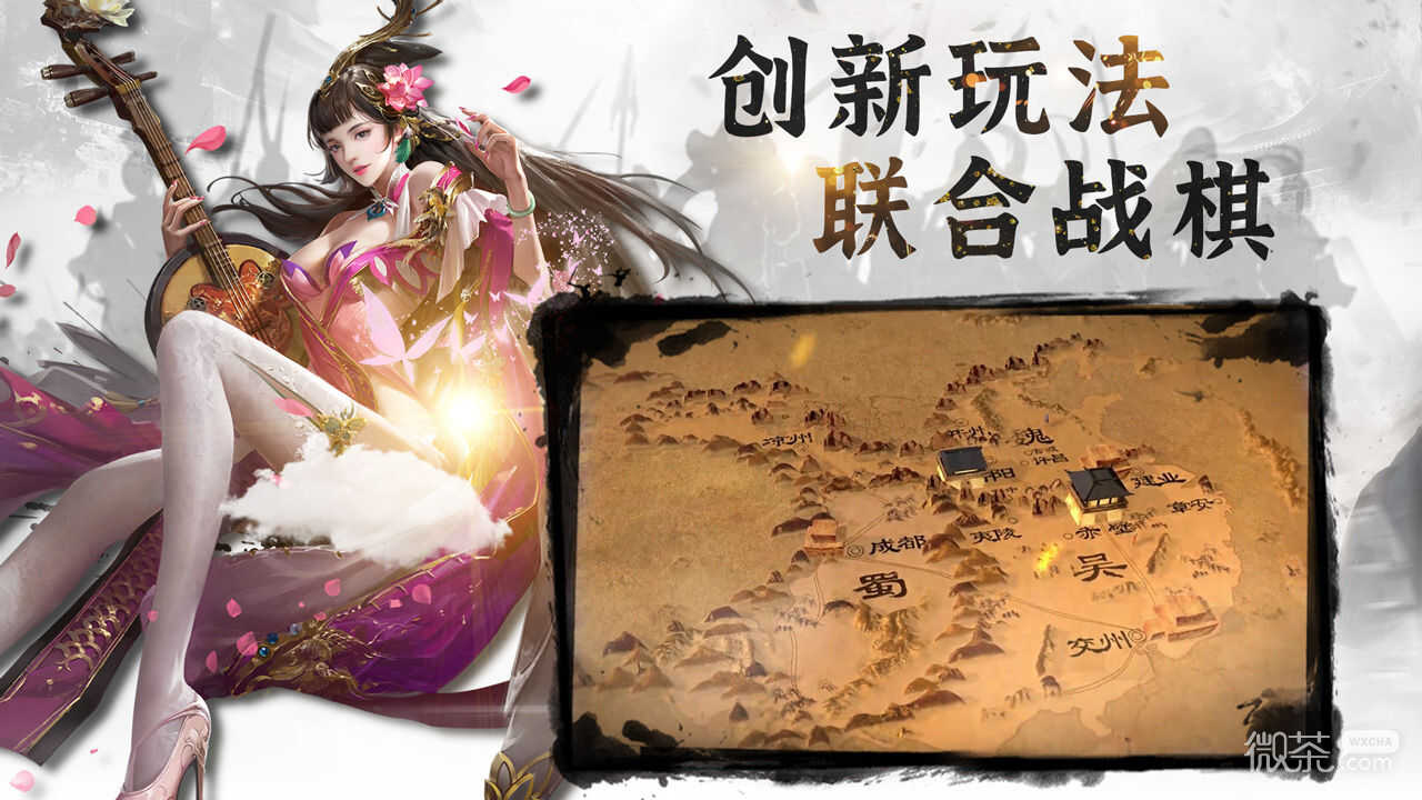 三国志名将传最新版