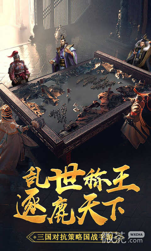 The latest version of Pioneers of the Three Kingdoms