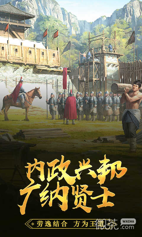 The latest version of Pioneers of the Three Kingdoms