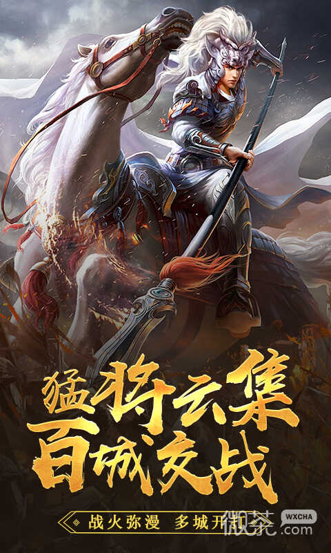 The latest version of Pioneers of the Three Kingdoms