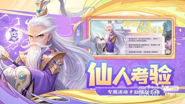 欢乐三国杀2023版