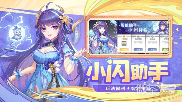 欢乐三国杀2023版