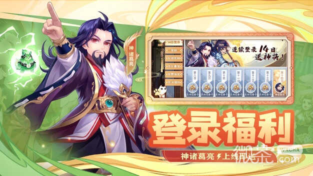 欢乐三国杀2023版