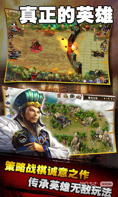 Die neueste Version von The Three Kingdoms