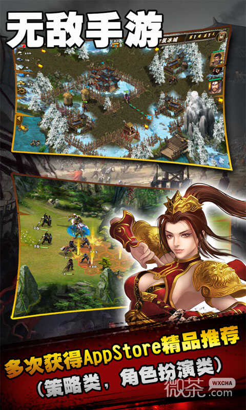 Die neueste Version von The Three Kingdoms