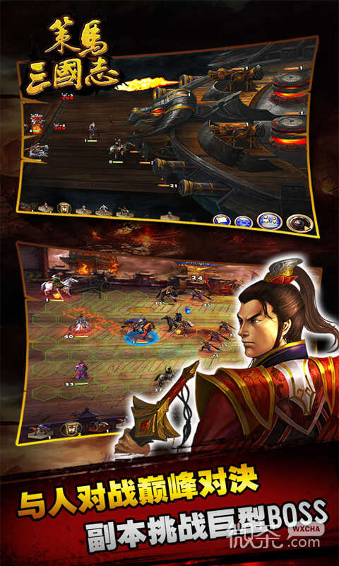 Die neueste Version von The Three Kingdoms